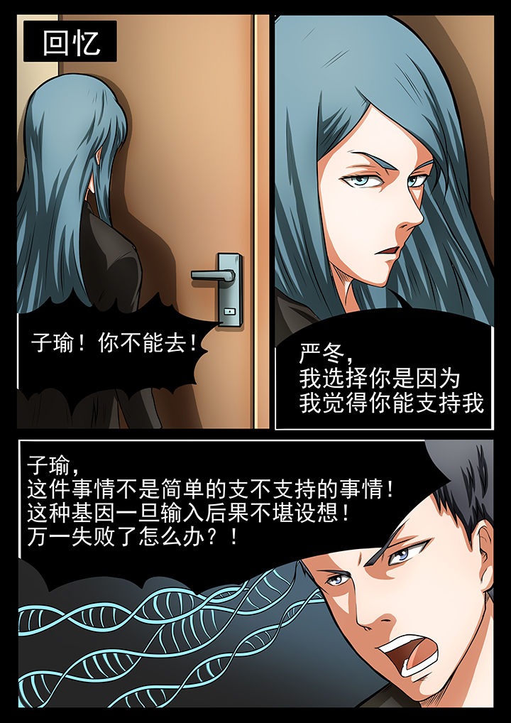 《黑鸟计划》第43章 第7页