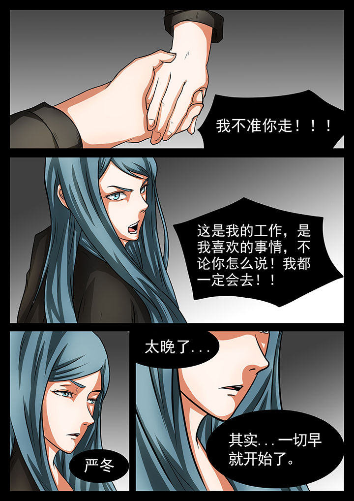 《黑鸟计划》第43章 第8页