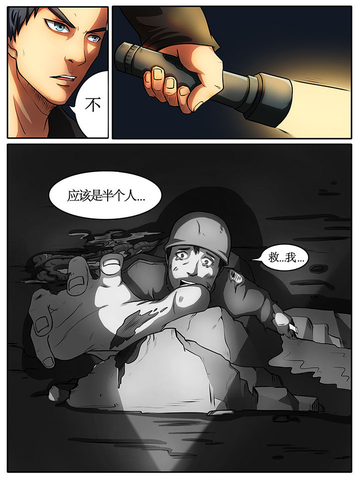《黑鸟计划》第38章 第1页