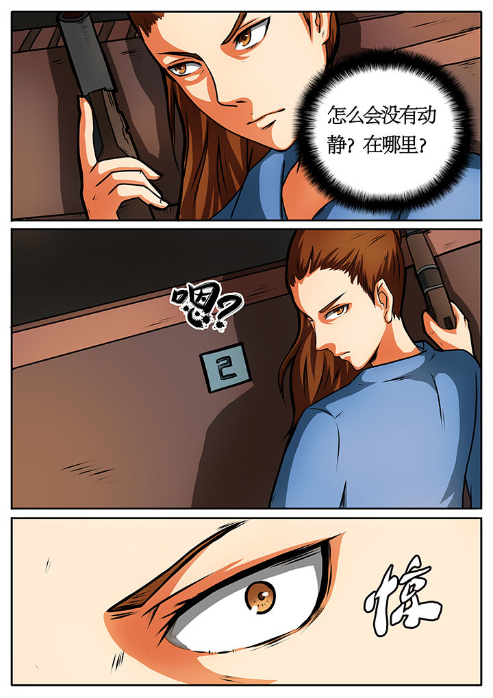 《黑鸟计划》第38章 第6页