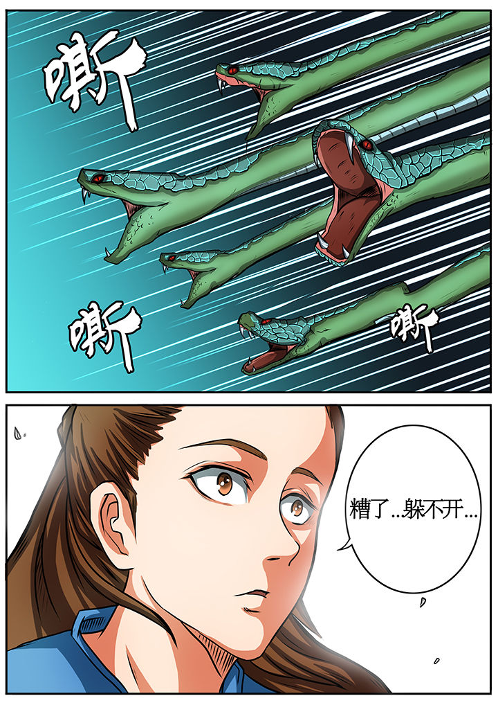 《黑鸟计划》第38章 第8页