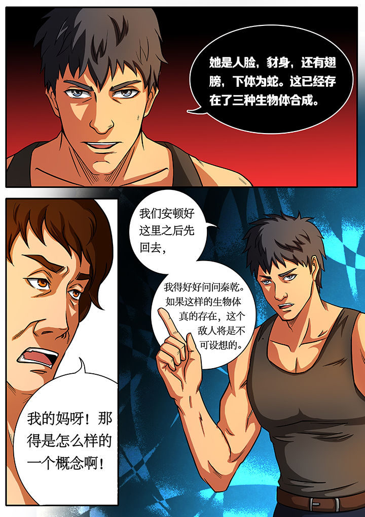 《黑鸟计划》第36章 第7页