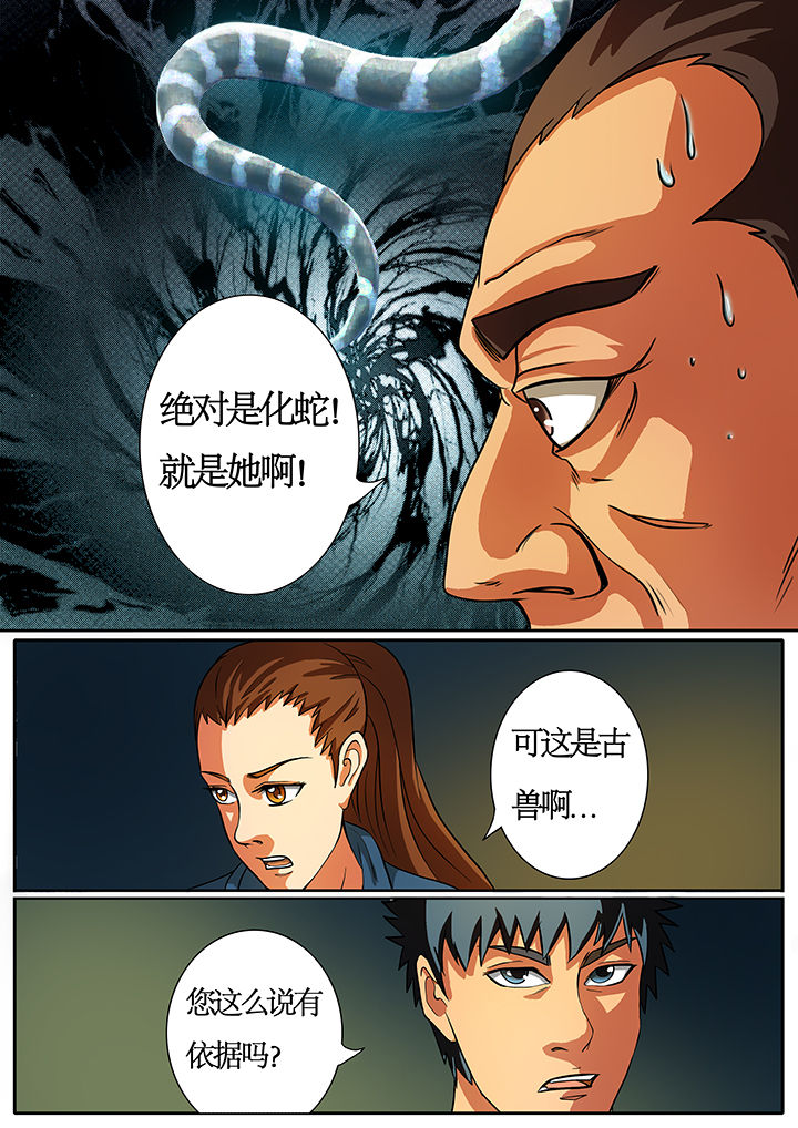 《黑鸟计划》第35章 第2页