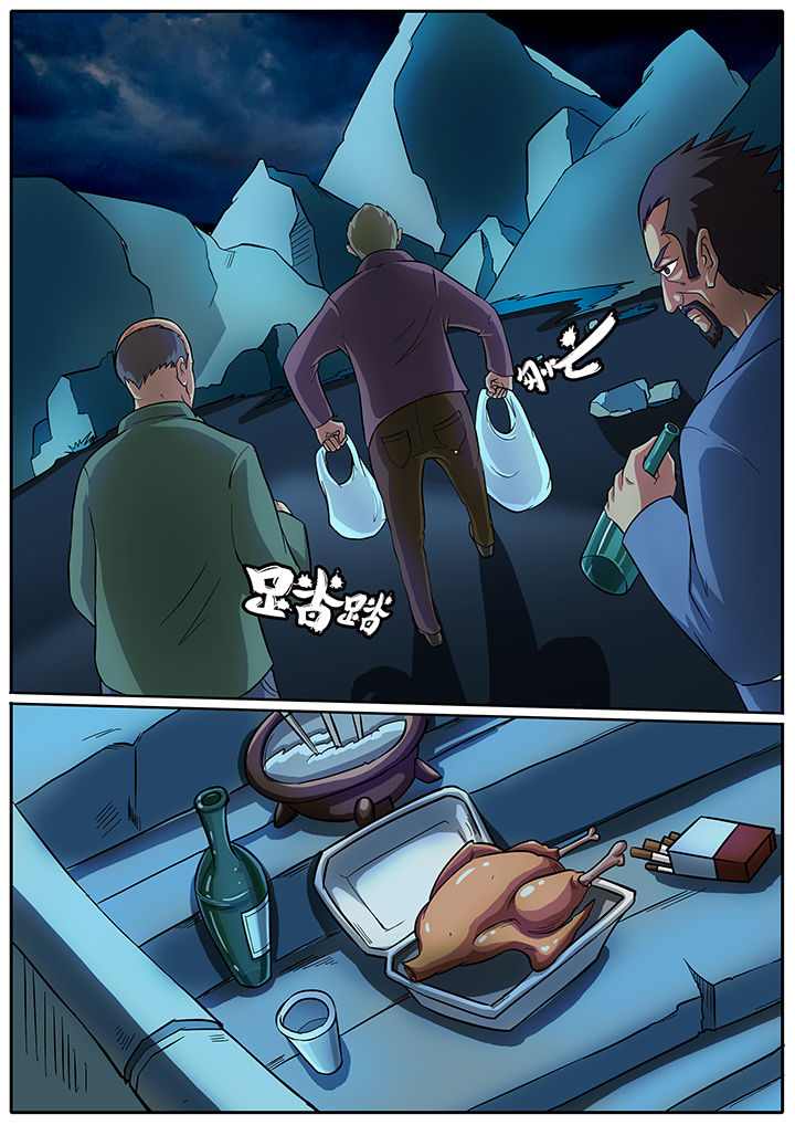《黑鸟计划》第35章 第4页