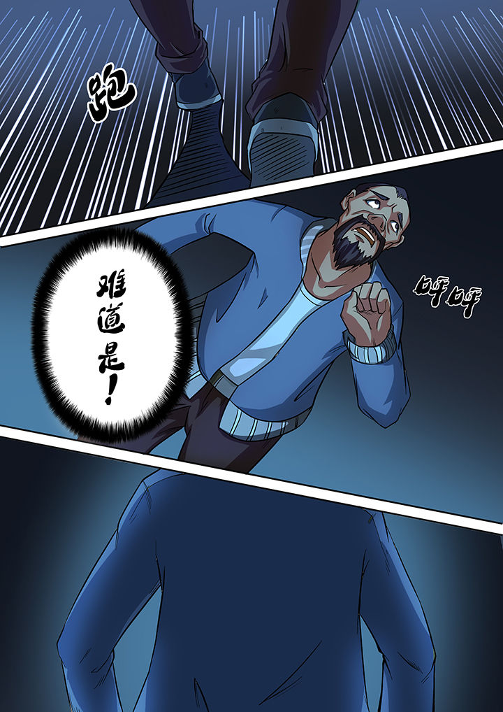 《黑鸟计划》第35章 第7页