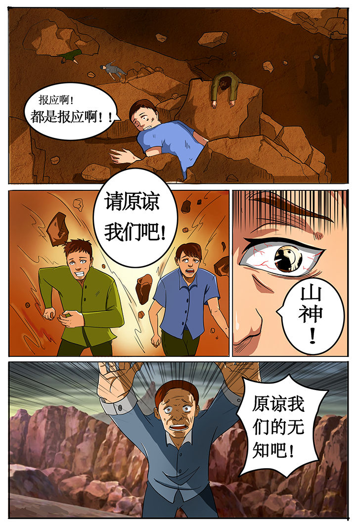 《黑鸟计划》第34章 第1页