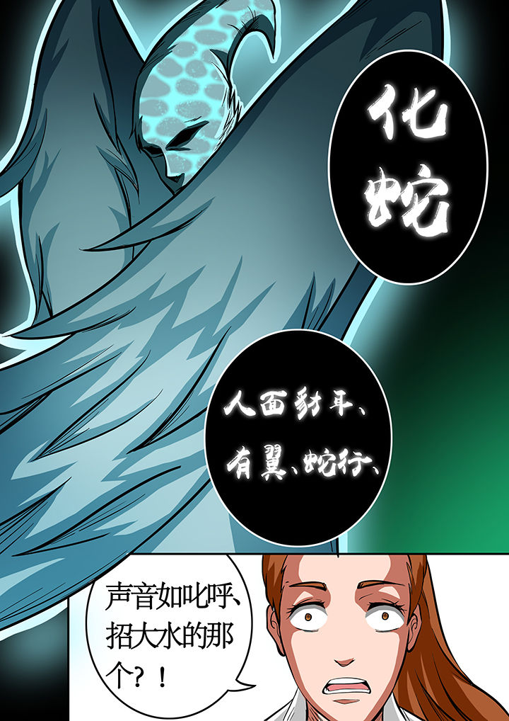 《黑鸟计划》第34章 第9页