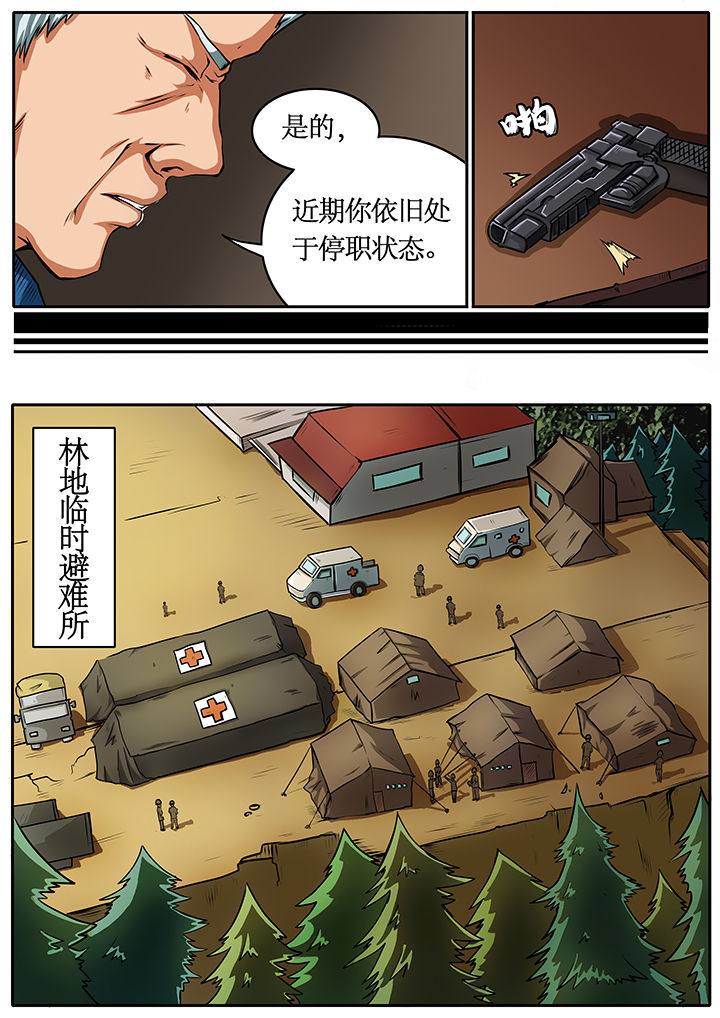 《黑鸟计划》第37章 第2页