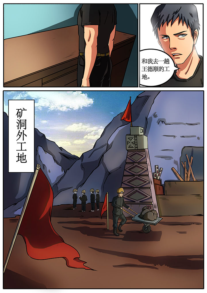 《黑鸟计划》第37章 第4页