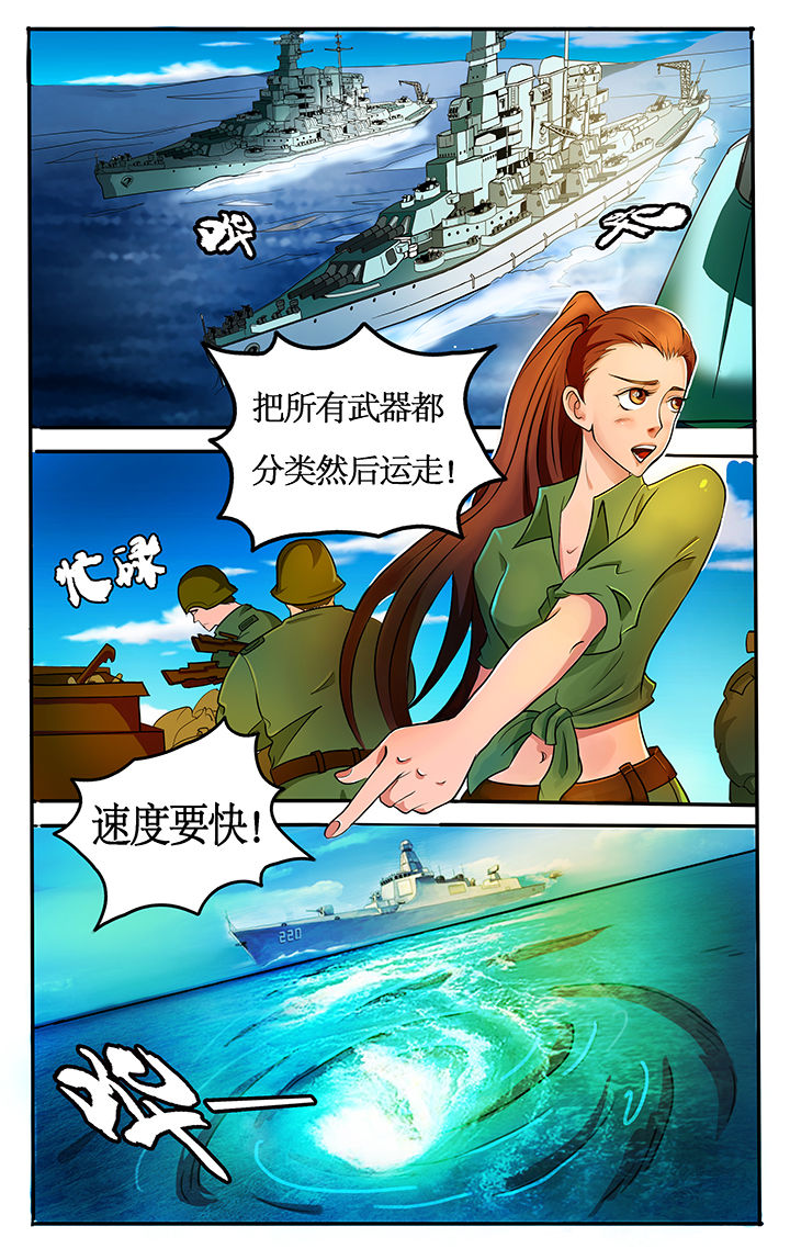 《黑鸟计划》第33章 第3页