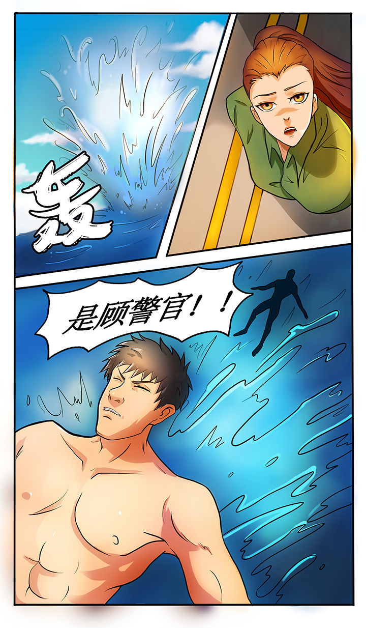 《黑鸟计划》第33章 第4页