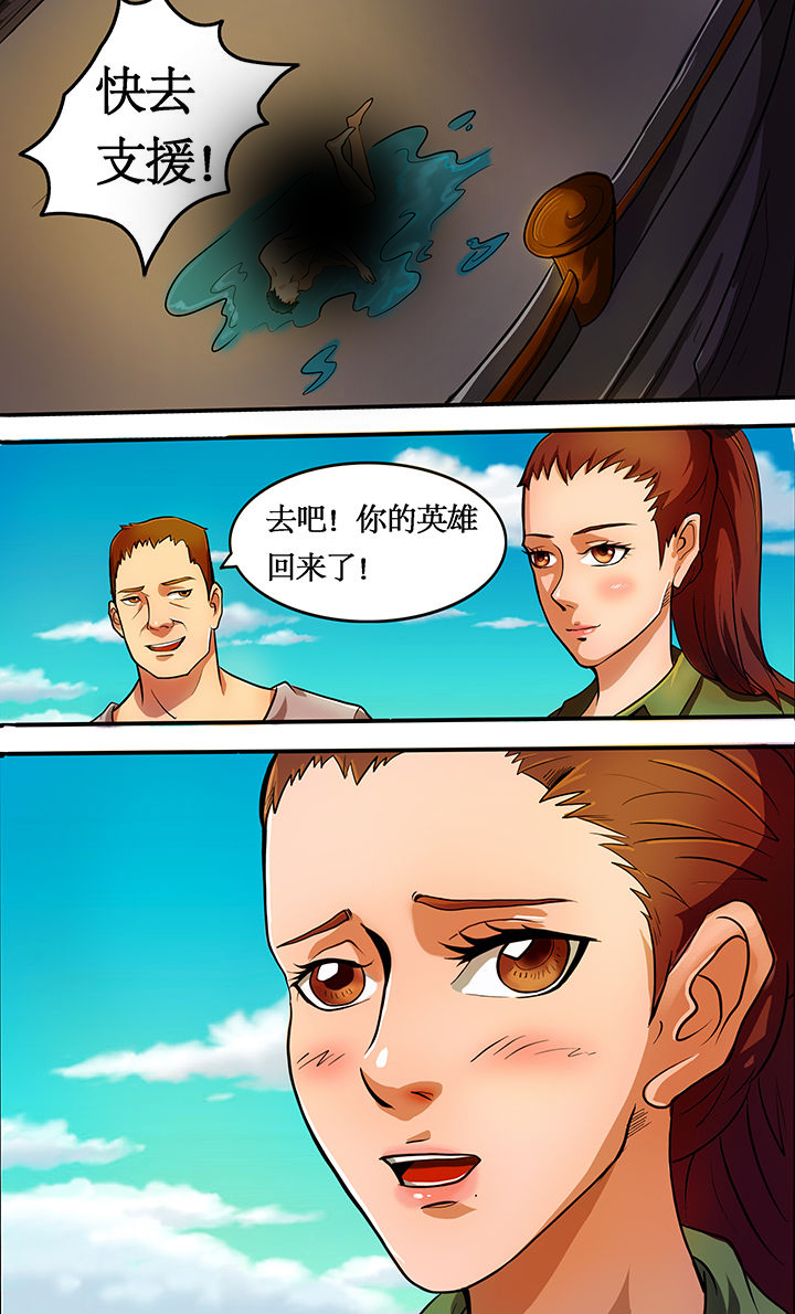 《黑鸟计划》第33章 第5页