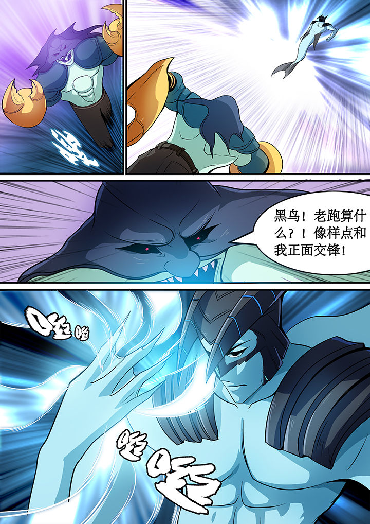 《黑鸟计划》第29章 第1页