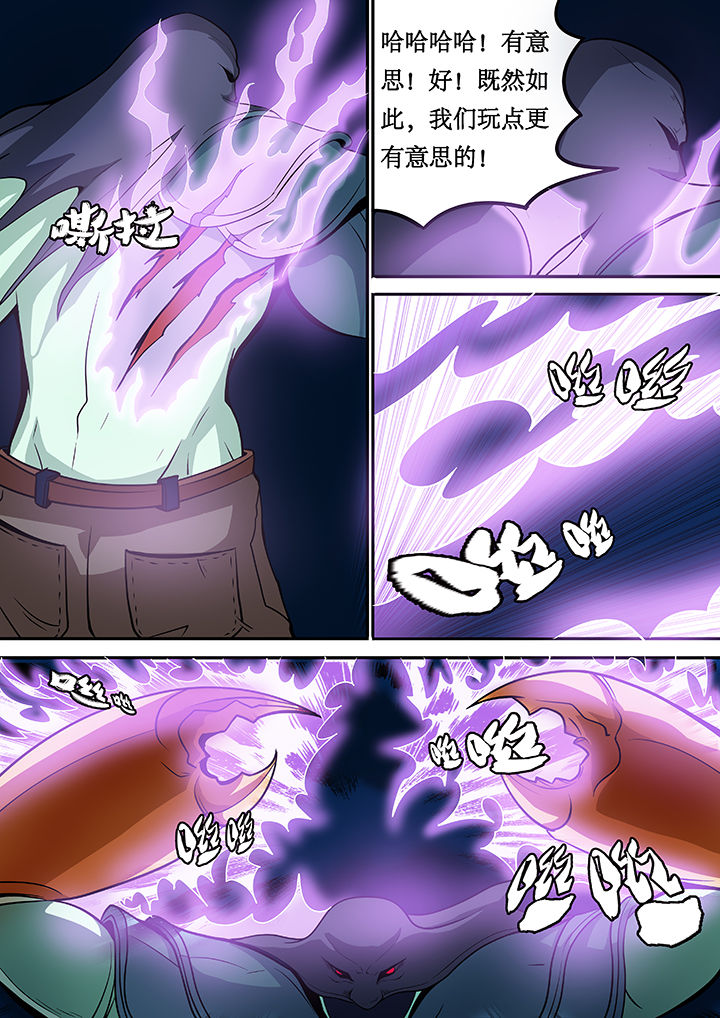 《黑鸟计划》第29章 第3页