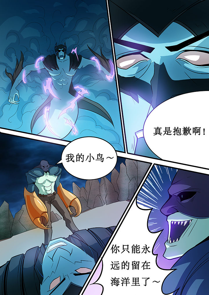 《黑鸟计划》第29章 第8页