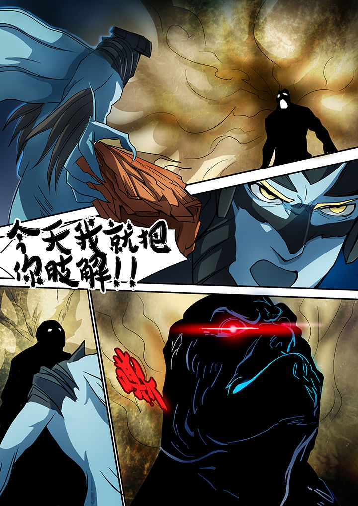 《黑鸟计划》第24章 第6页