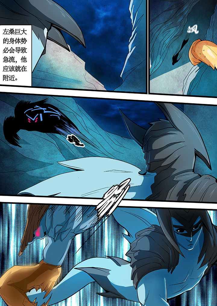 《黑鸟计划》第26章 第2页