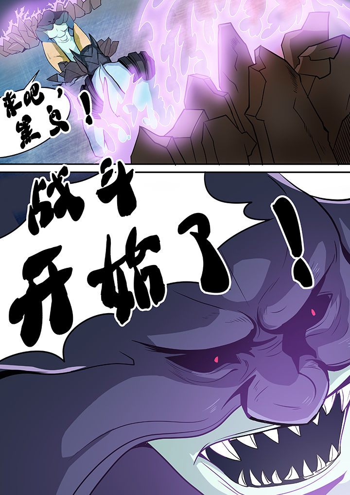 《黑鸟计划》第28章 第8页