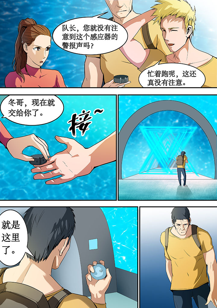 《黑鸟计划》第21章 第1页