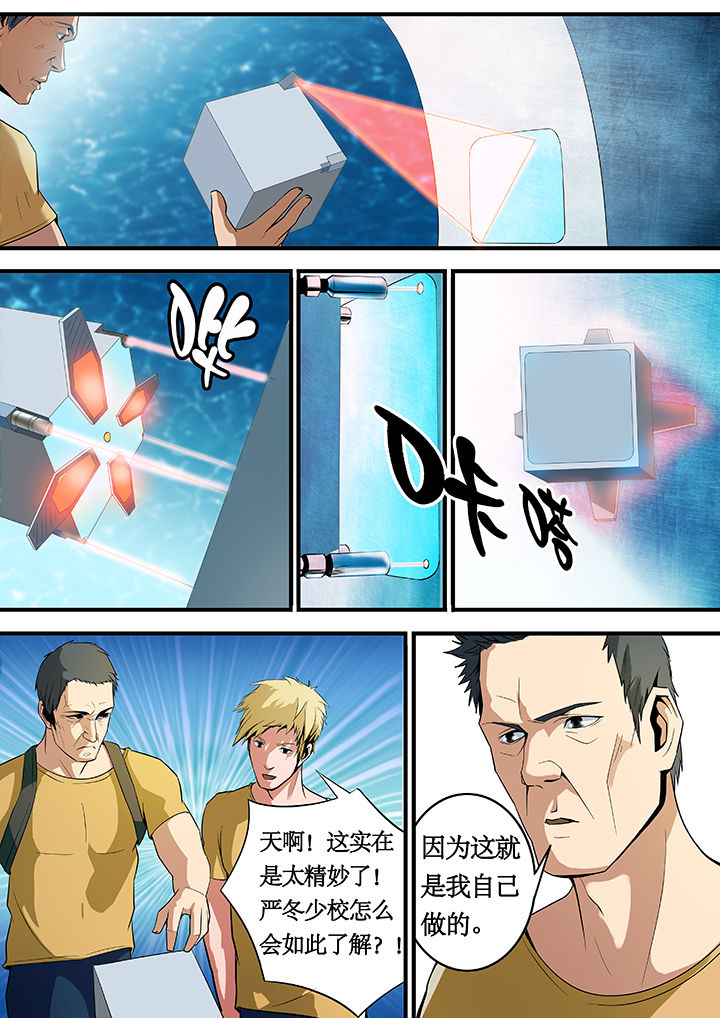 《黑鸟计划》第21章 第2页