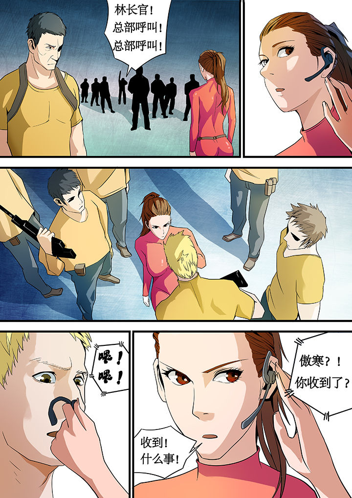 《黑鸟计划》第21章 第4页