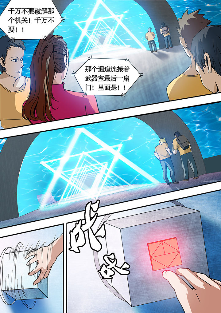 《黑鸟计划》第21章 第5页