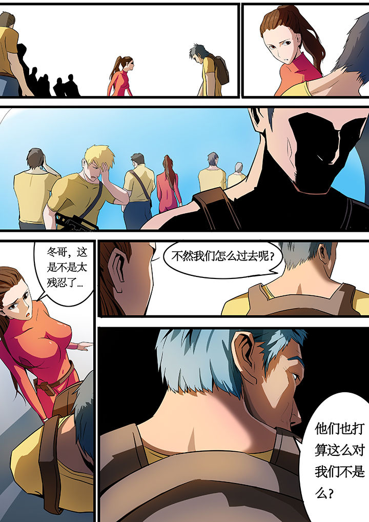《黑鸟计划》第23章 第2页