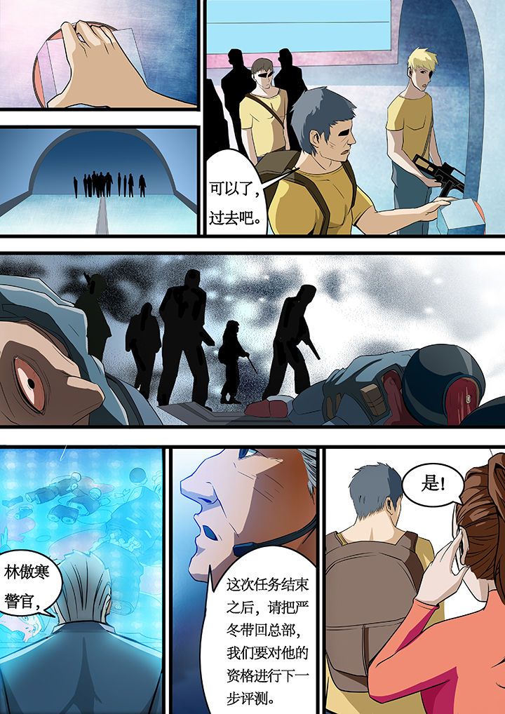 《黑鸟计划》第23章 第3页