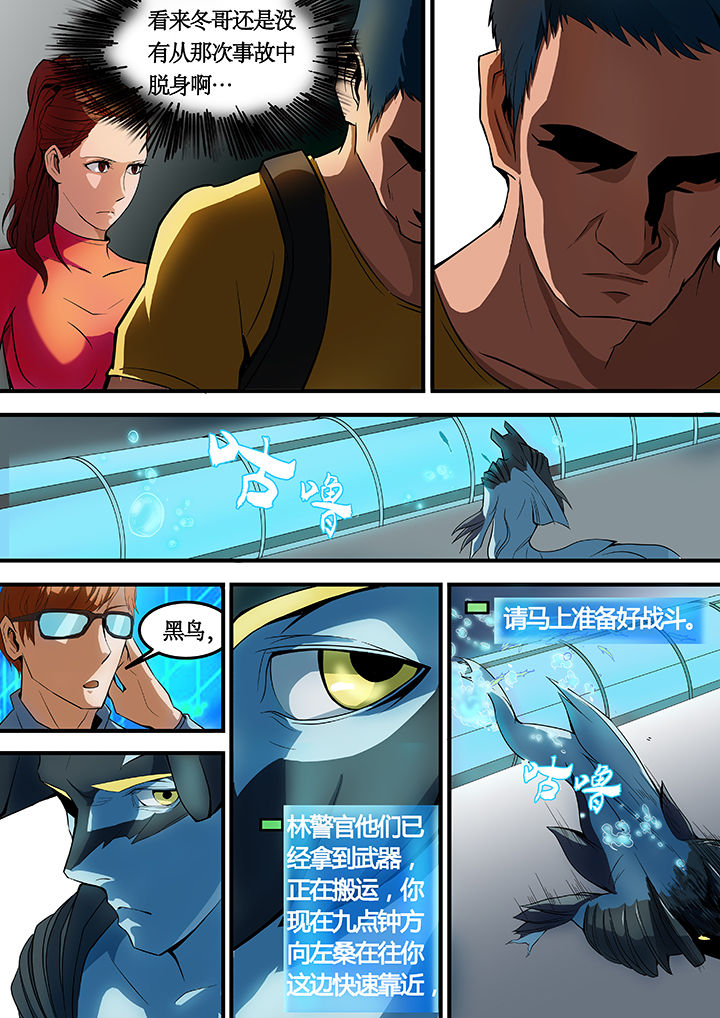 《黑鸟计划》第23章 第4页