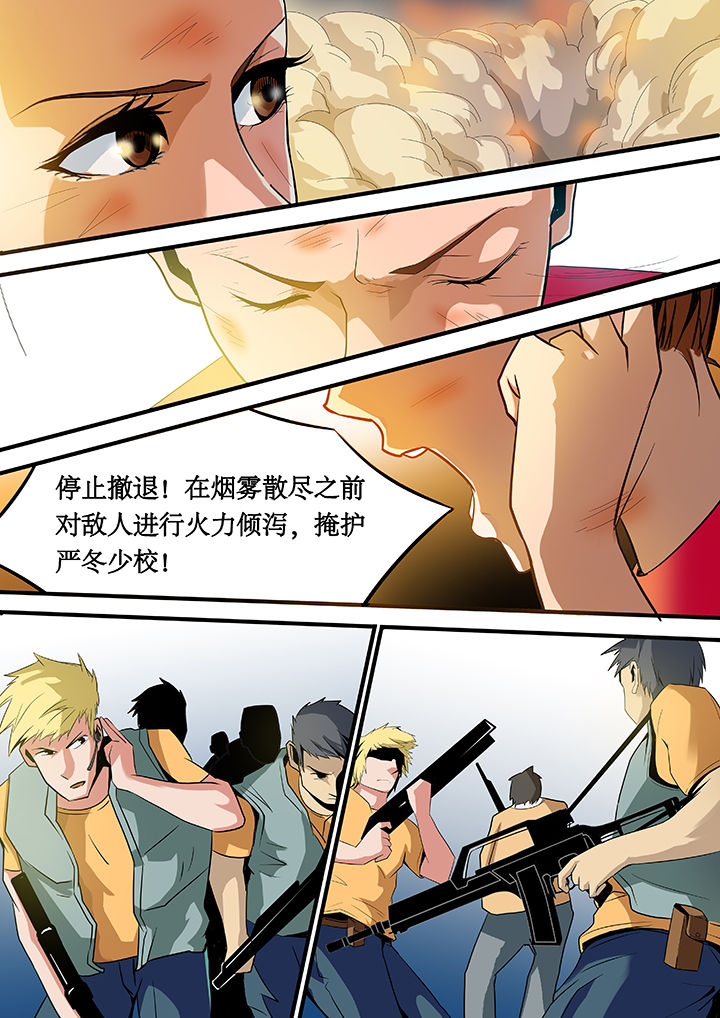 《黑鸟计划》第22章 第2页