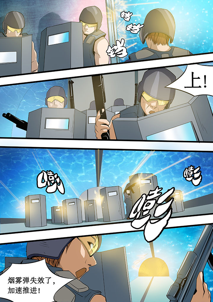 《黑鸟计划》第22章 第4页