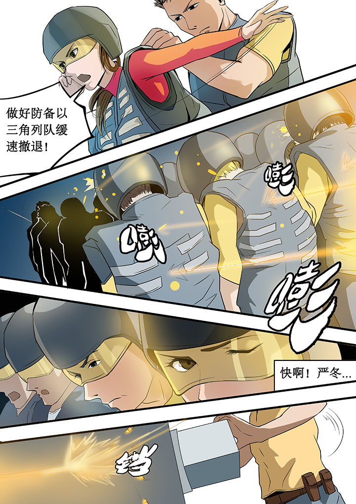 《黑鸟计划》第22章 第5页