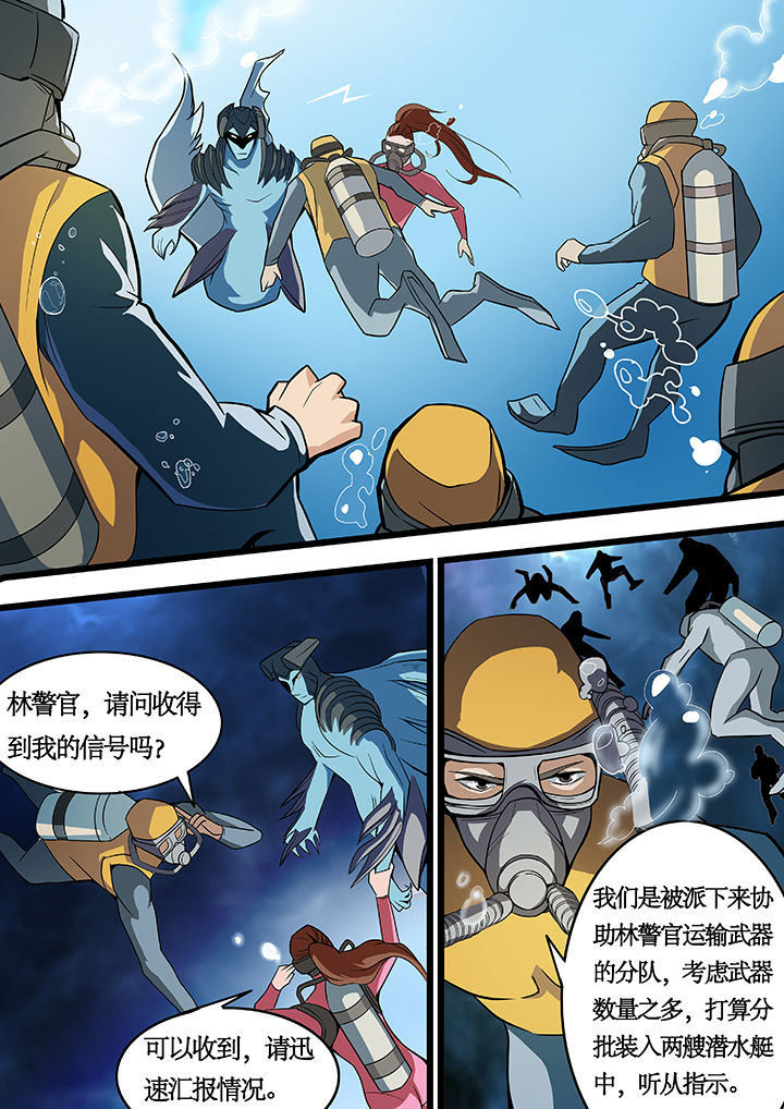 《黑鸟计划》第19章 第2页