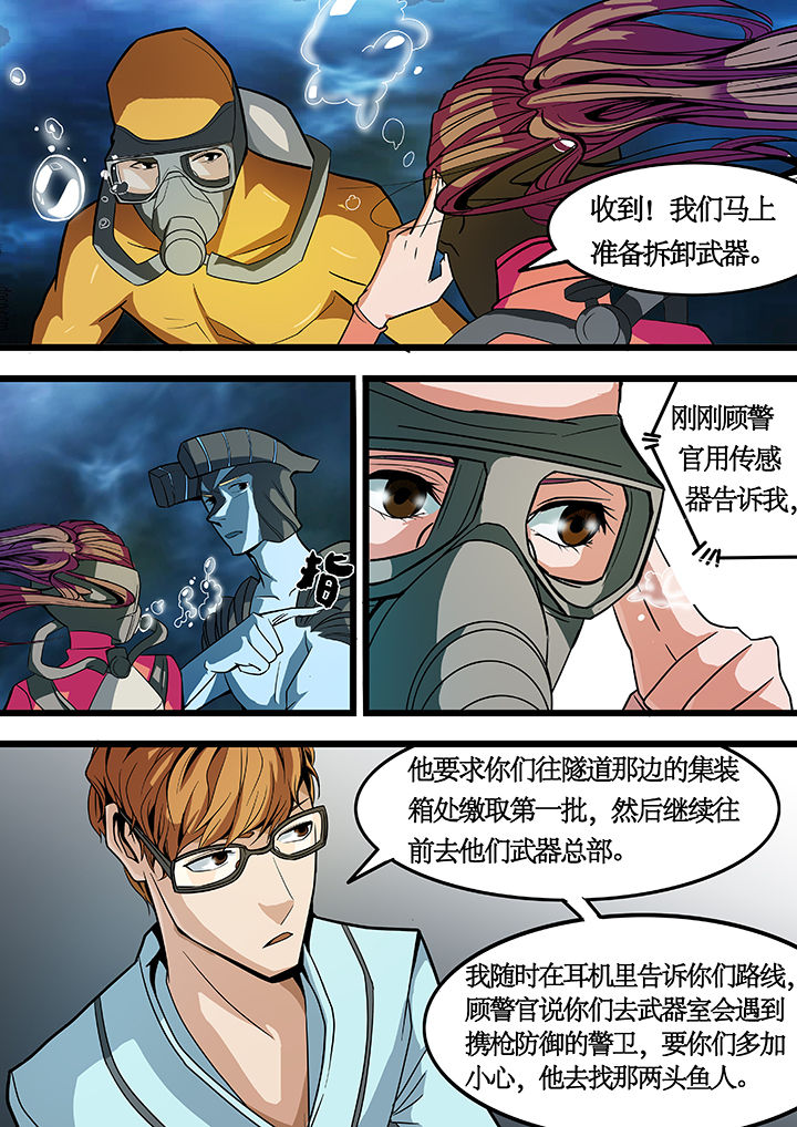《黑鸟计划》第19章 第3页