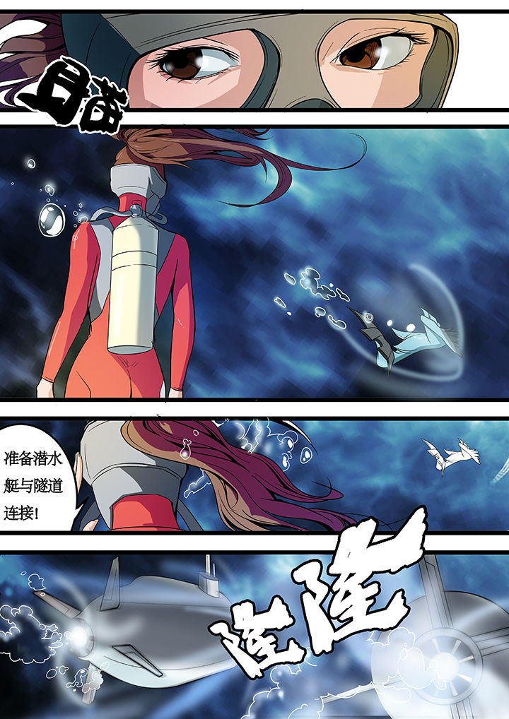 《黑鸟计划》第19章 第5页