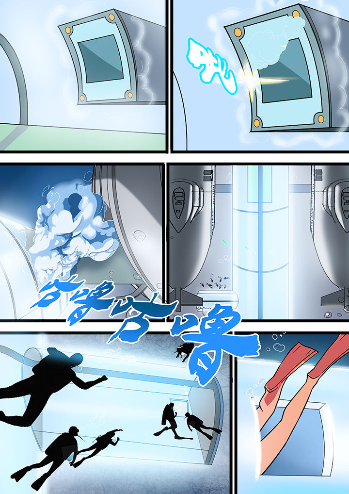 《黑鸟计划》第19章 第7页
