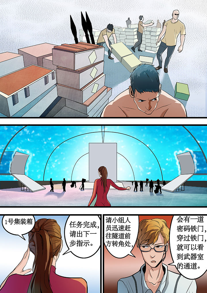 《黑鸟计划》第20章 第1页