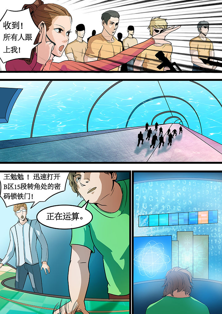 《黑鸟计划》第20章 第2页