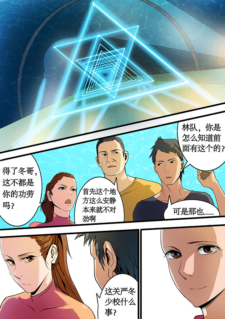 《黑鸟计划》第20章 第8页