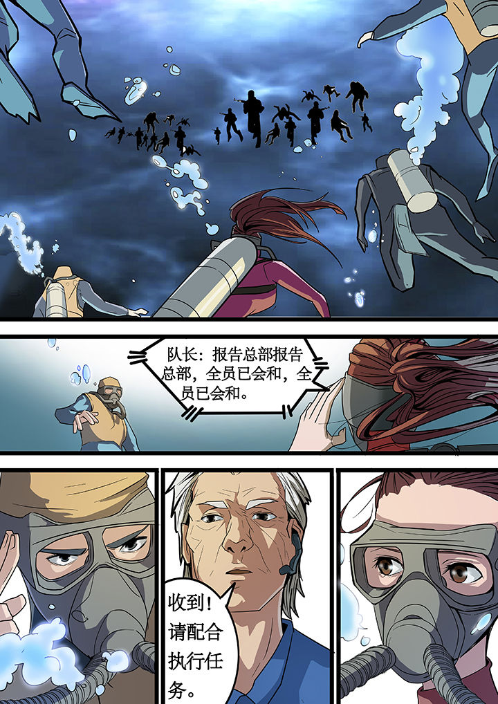 《黑鸟计划》第18章 第8页