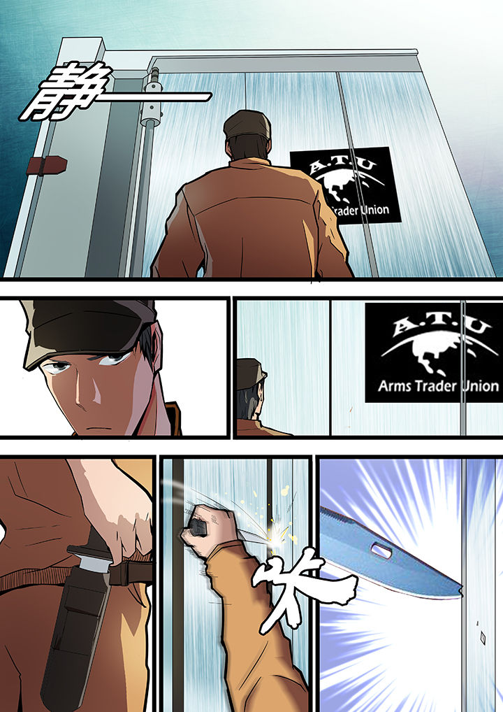 《黑鸟计划》第16章 第4页