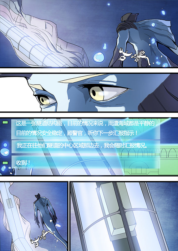 《黑鸟计划》第15章 第1页