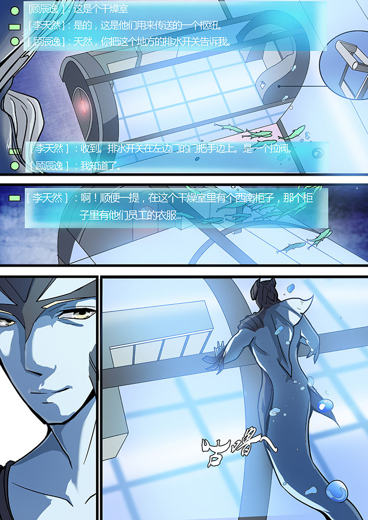 《黑鸟计划》第15章 第3页