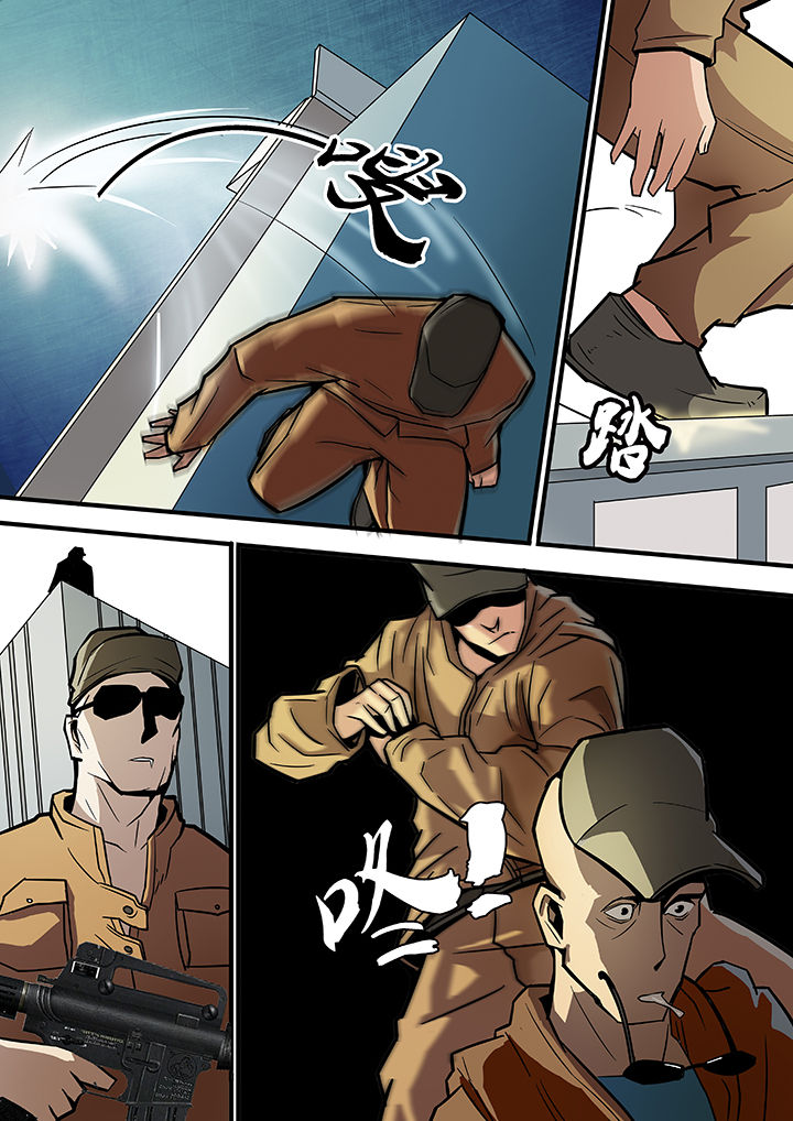 《黑鸟计划》第15章 第8页