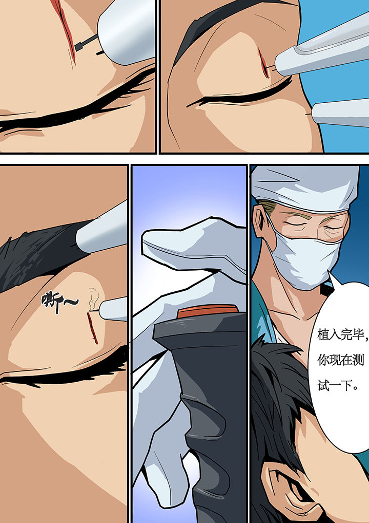 《黑鸟计划》第14章 第2页