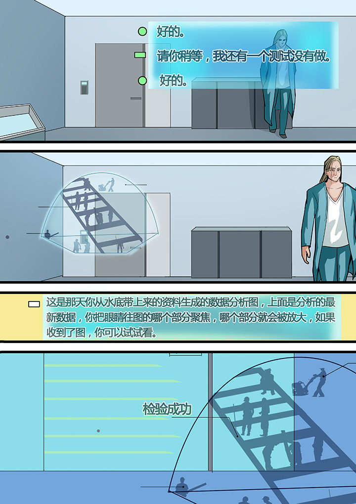 《黑鸟计划》第14章 第5页