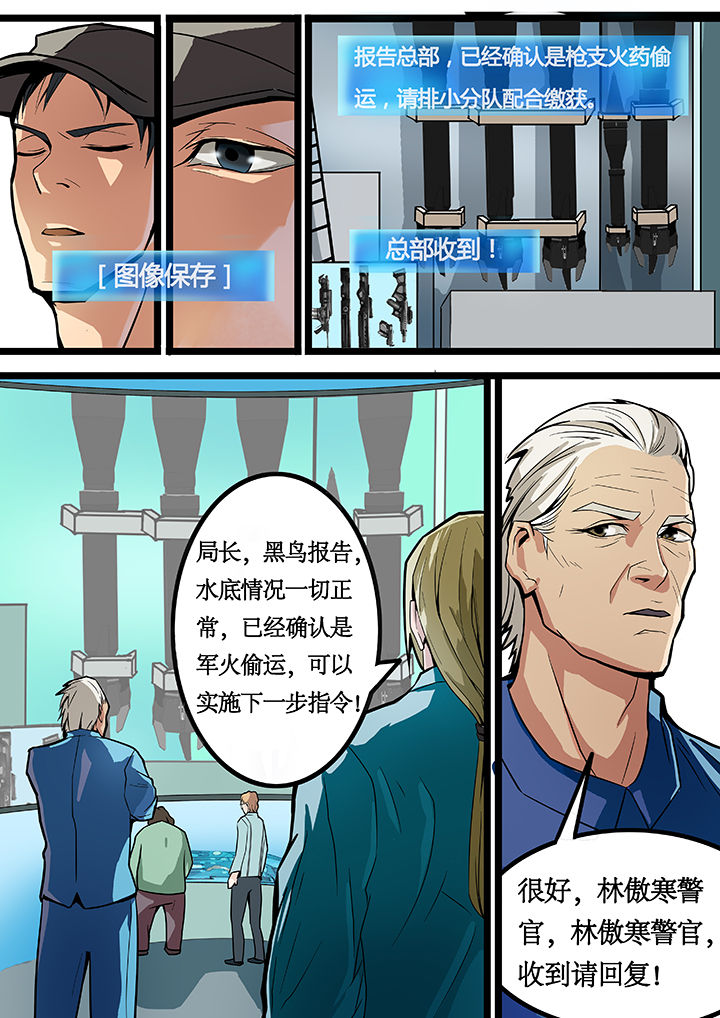 《黑鸟计划》第17章 第2页