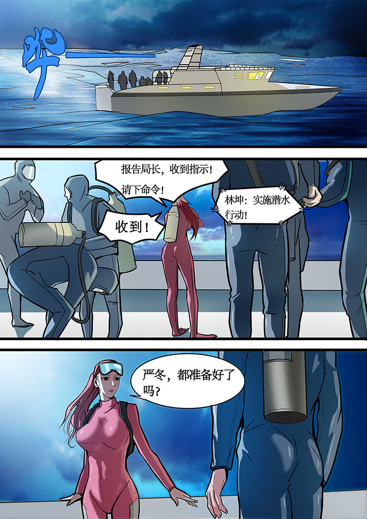 《黑鸟计划》第17章 第3页