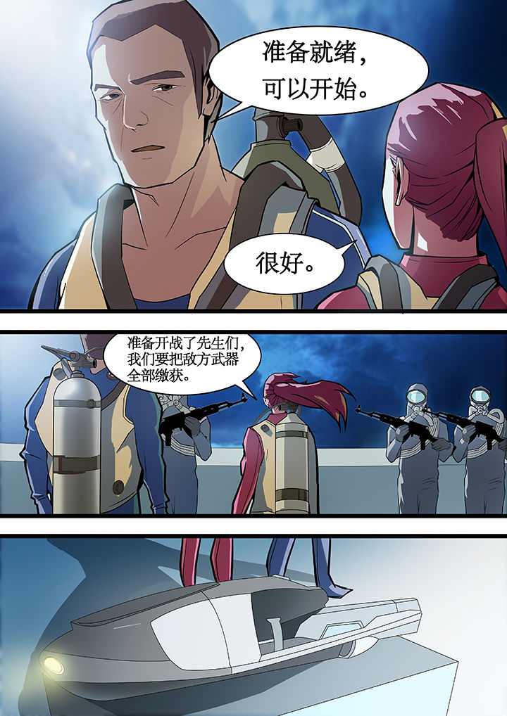 《黑鸟计划》第17章 第4页