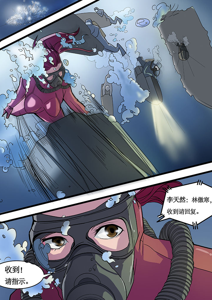 《黑鸟计划》第17章 第5页